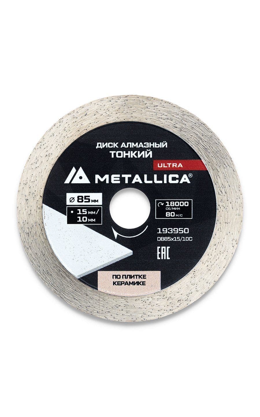 Диск алмазный ТОНКИЙ несегментный METALLICA Ultra 85x15/10 мм, H=10 мм по керамограниту, д/мини-пил - изображение 15