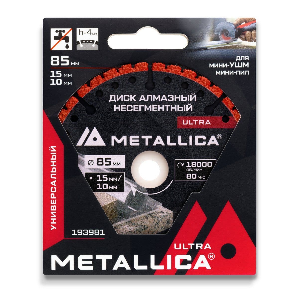 Диск алмазный сегментный METALLICA Ultra 85x22,2 мм, H=4 мм, #46, универсальный, д/мини-пил. В кор. - изображение 6