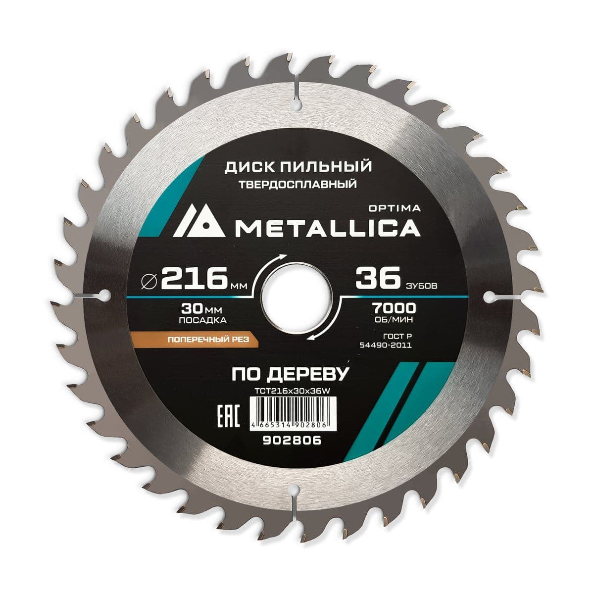Диск пильный тв. сплав. METALLICA Optima 216x30 мм, 36 зубов, Т=2,6 мм по дереву прод/поперечн - изображение 1