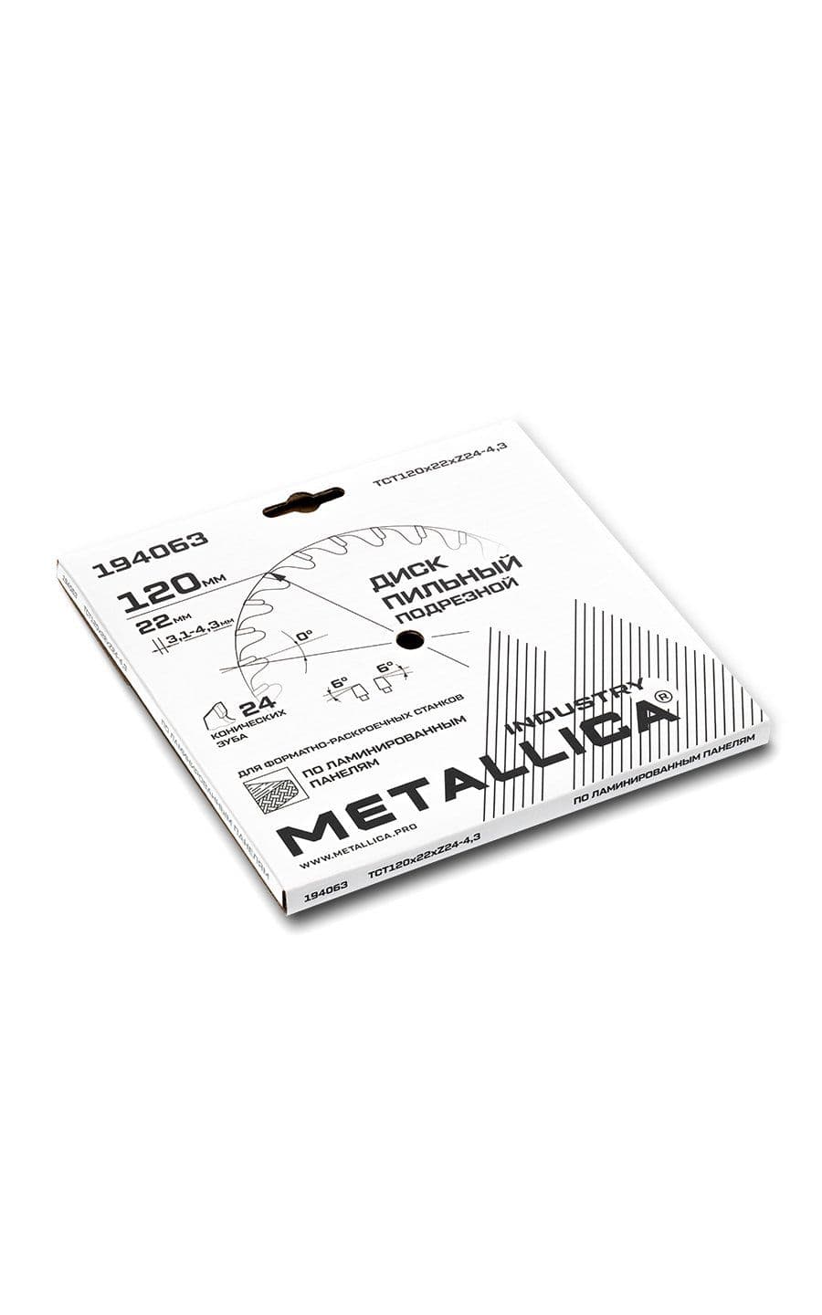 Диск подрезной METALLICA Industry 120x22 мм, 24 конических зуба, T=3,1-4,3 мм по ламин. панелям - изображение 21