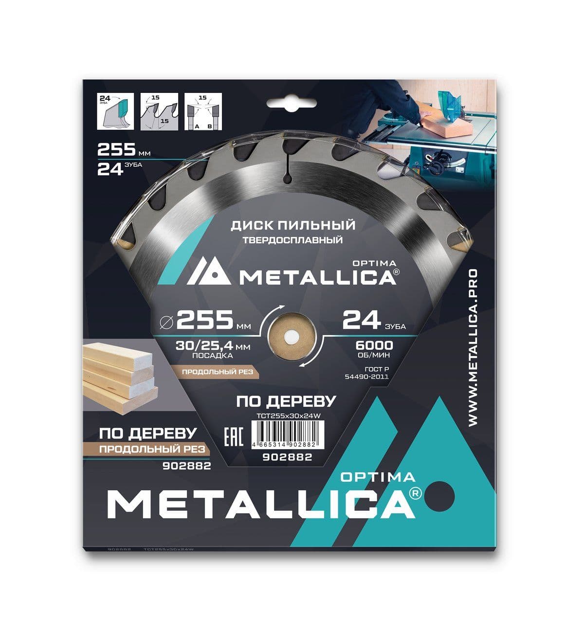 Диск пильный тв. сплав. METALLICA Optima 255x30/25,4 мм, 24 зуба, Т=3,0 мм по дереву продольный - изображение 2