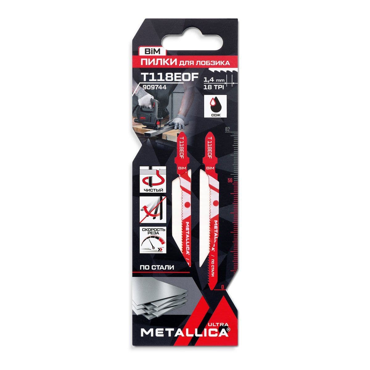Пилки д/лобзика METALLICA Ultra T118EOF, 82/56мм шаг 1,4мм, BiM крив. рез, по стали 2-6мм 2шт - изображение 1