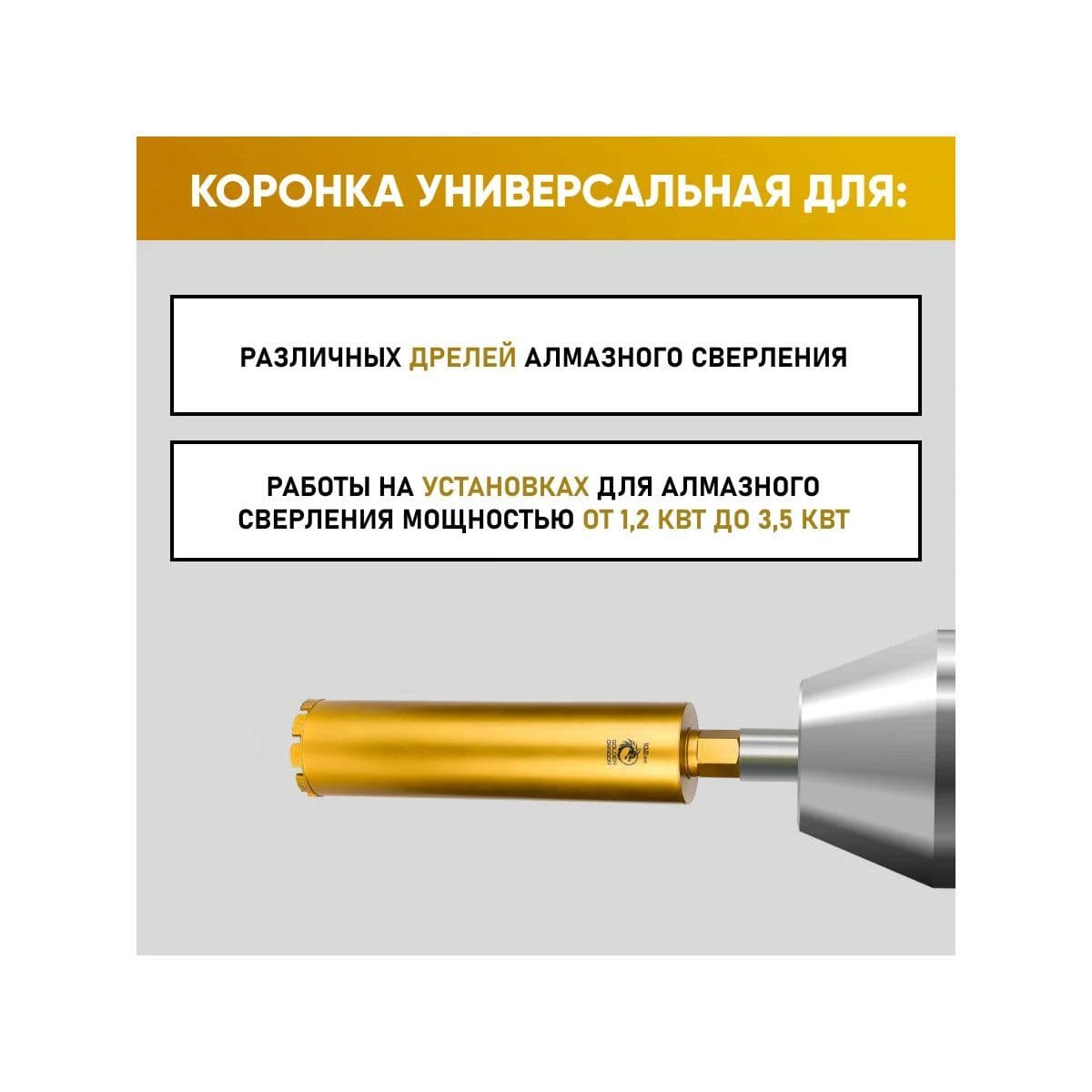 Коронка алмазная 1 1/4" 102х400 - изображение 4