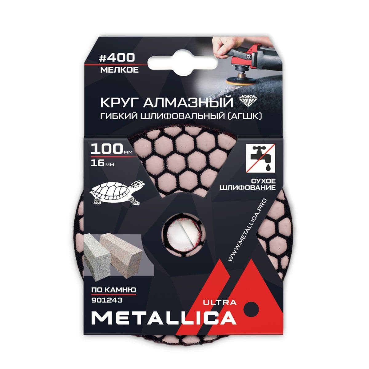 Круг алмазный гибкий шлиф. сухой (АГШК) METALLICA Ultra 100x16 мм #400, по камню. в уп. - изображение 1
