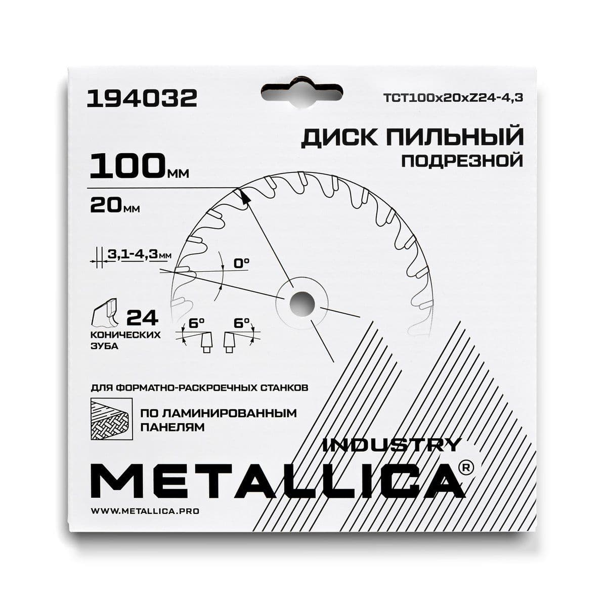 Диск подрезной METALLICA Industry 100x20 мм, 24 конических зуба, T=3,1-4,3 мм по ламин. панелям - изображение 2