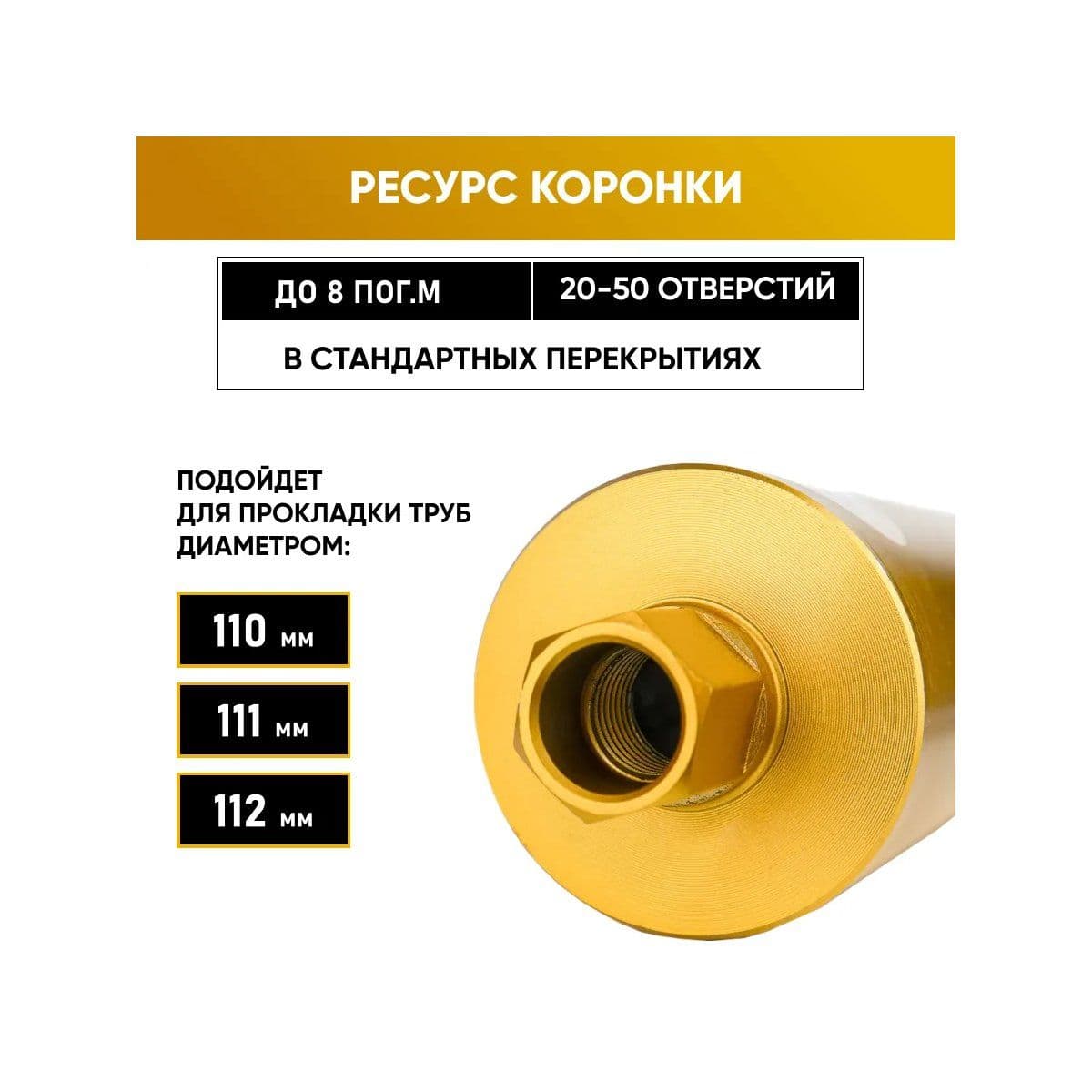 Коронка алмазная 1 1/4" 112х400 - изображение 6