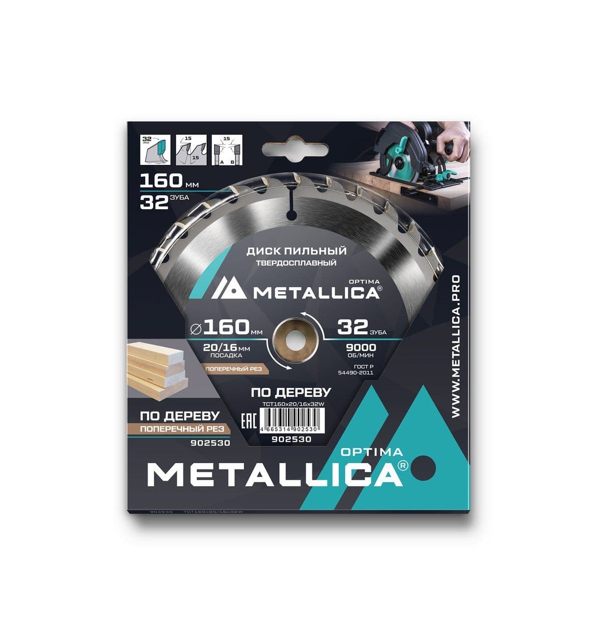 Диск пильный тв. сплав. METALLICA Optima 160x20/16 мм, 32 зуба, Т=2,4 мм по дереву прод/поперечн - изображение 2
