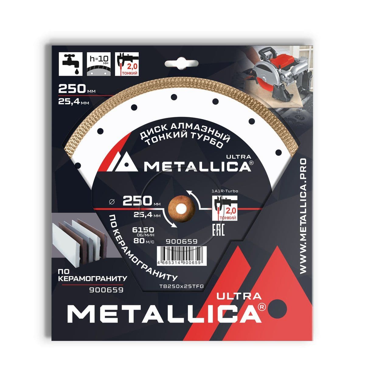 Диск алмазный ТОНКИЙ турбо METALLICA Ultra 250x25,4 мм, H=10 мм по керамограниту. В кор. - изображение 1