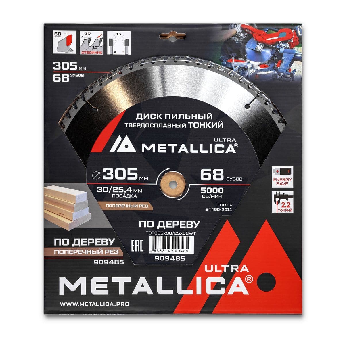 Диск пильный ТОНКИЙ тв. спл. METALLICA Ultra 305x30/25,4 мм, 68 зуб, Т=2,2 мм по дереву поперечный - изображение 1