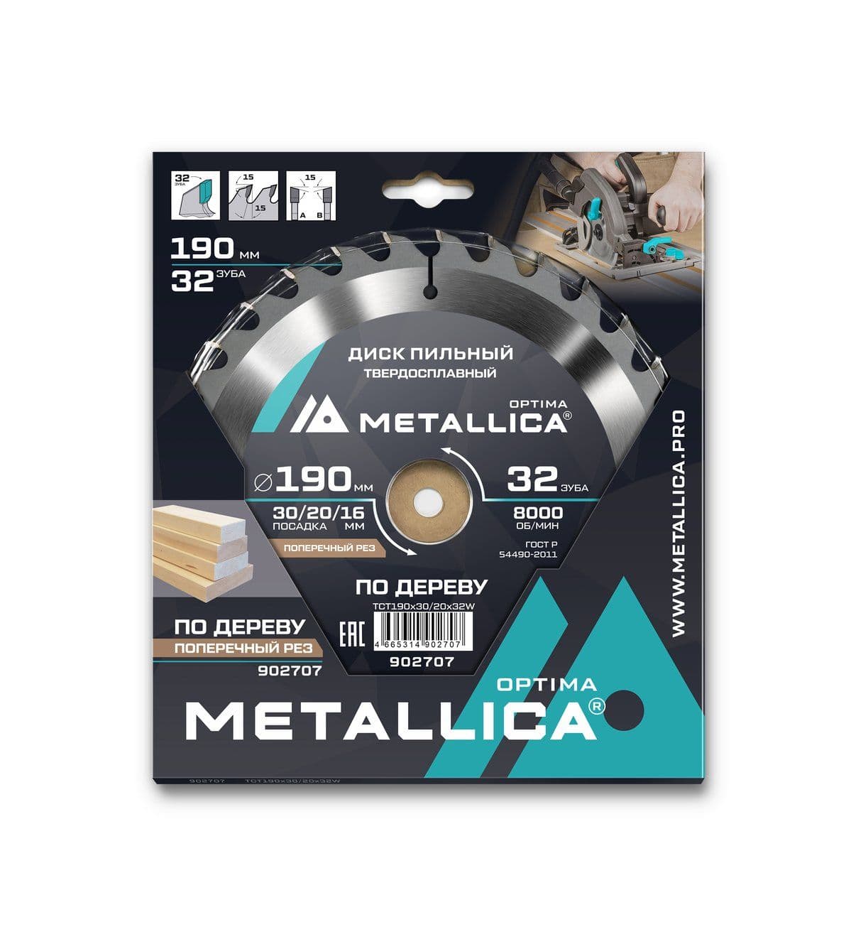 Диск пильный тв. сплав. METALLICA Optima 190x30/20/16 мм, 32 зуба, Т=2,4 мм по дереву прод/поперечн - изображение 2