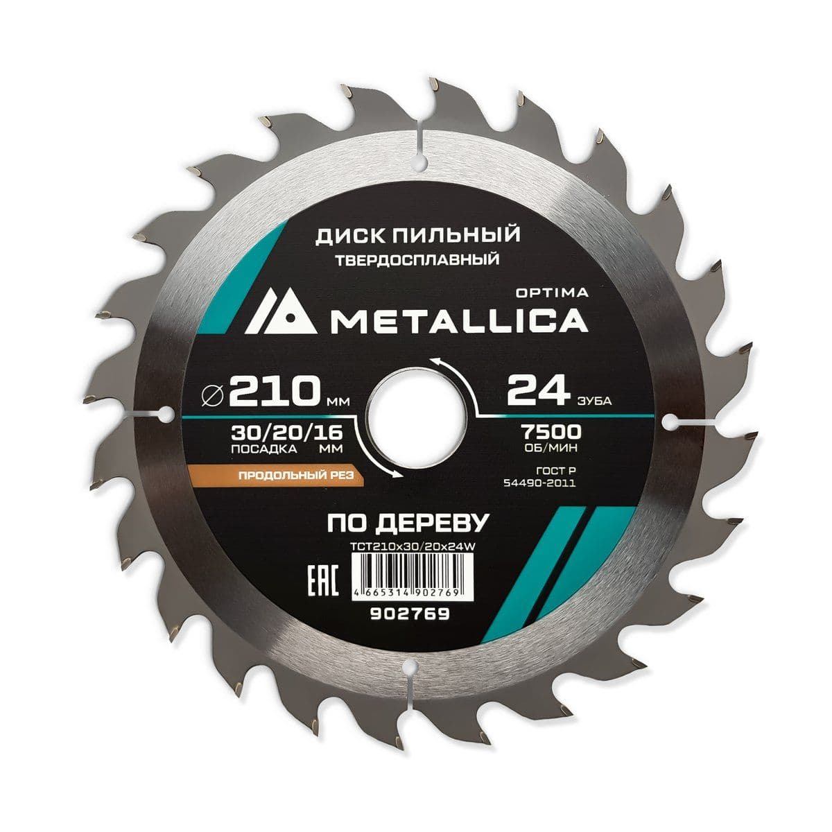 Диск пильный тв. сплав. METALLICA Optima 210x30/20/16 мм, 24 зуба, Т=2,6 мм по дереву продольный - изображение 1