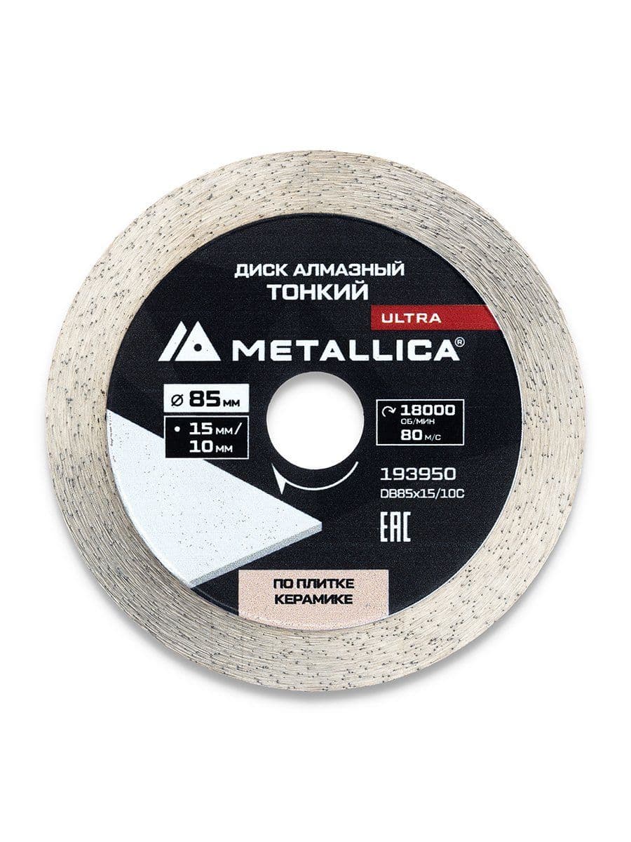 Диск алмазный ТОНКИЙ несегментный METALLICA Ultra 85x15/10 мм, H=10 мм по керамограниту, д/мини-пил - изображение 11