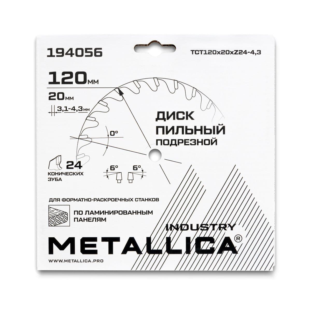 Диск подрезной METALLICA Industry 120x20 мм, 24 конических зуба, T=3,1-4,3 мм по ламин. панелям - изображение 2
