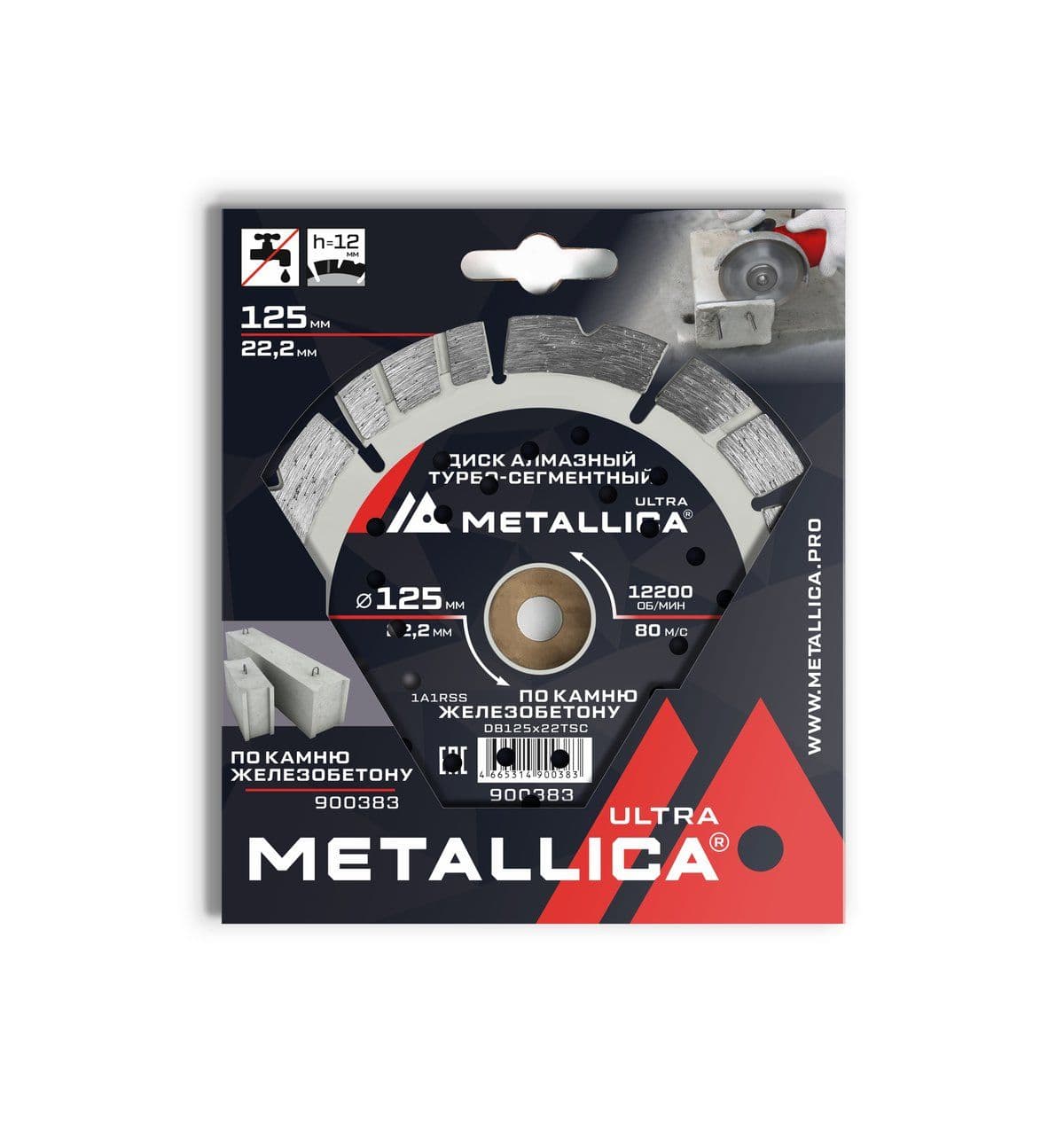 Диск алмазный турбо-сегментный METALLICA Ultra 125x22,2 мм, H=12 мм по ж/бетону. В кор. - изображение 1