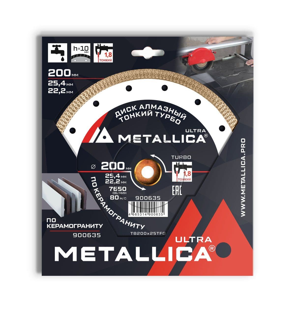 Диск алмазный ТОНКИЙ турбо METALLICA Ultra 200x25,4/22,2 мм, H=10 мм по керамограниту. В кор. - изображение 1