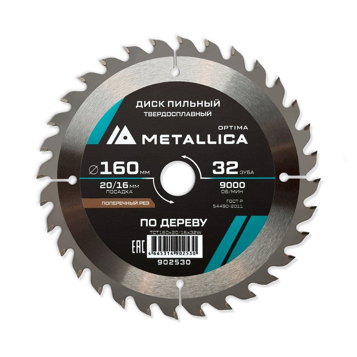 Диск пильный тв. сплав. METALLICA Optima 160x20/16 мм, 32 зуба, Т=2,4 мм по дереву прод/поперечн - изображение 1