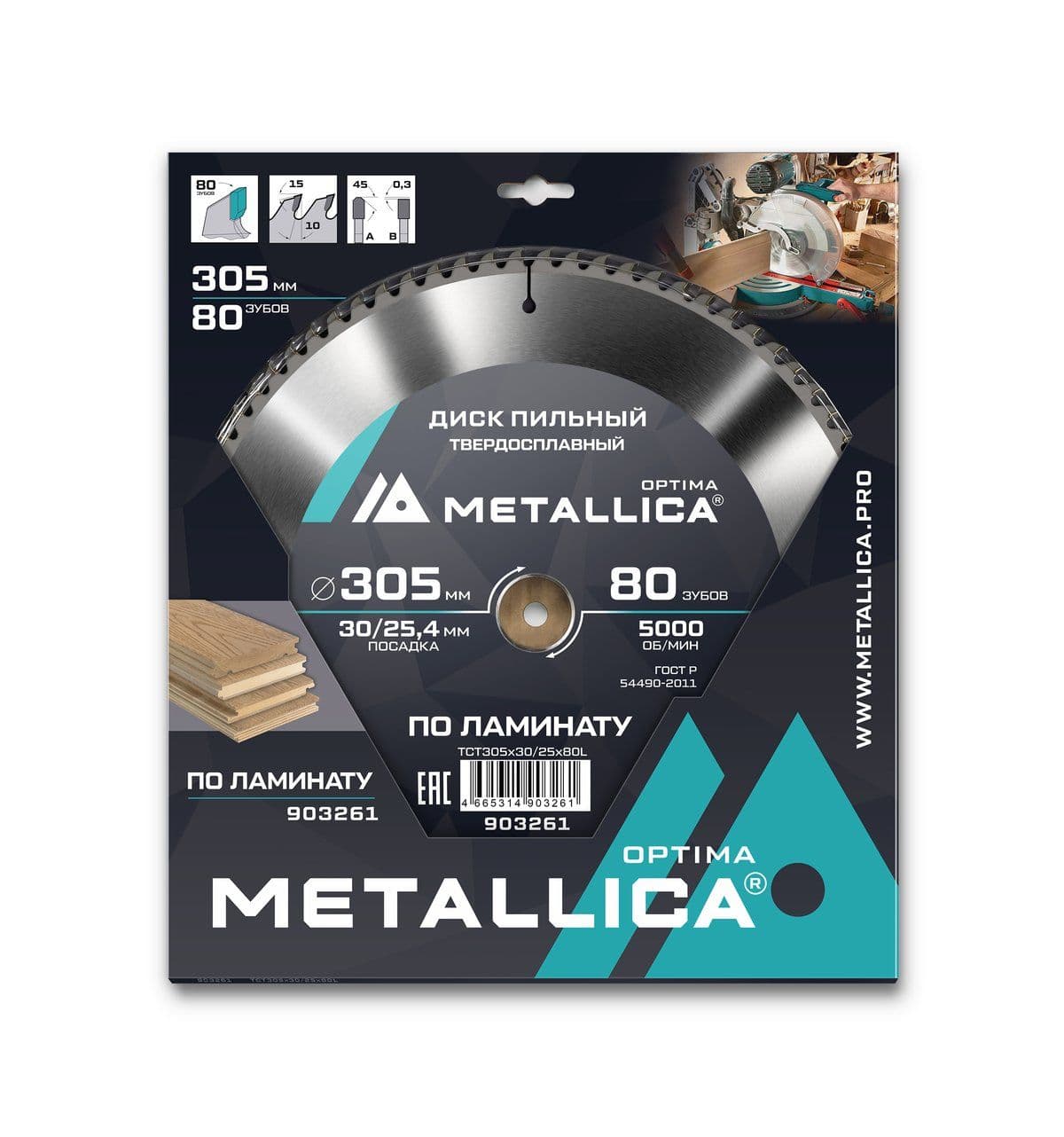 Диск пильный тв. сплав. METALLICA Optima 305x30/25,4 мм, 80 зубов, Т=3,0 мм по ламинату - изображение 1