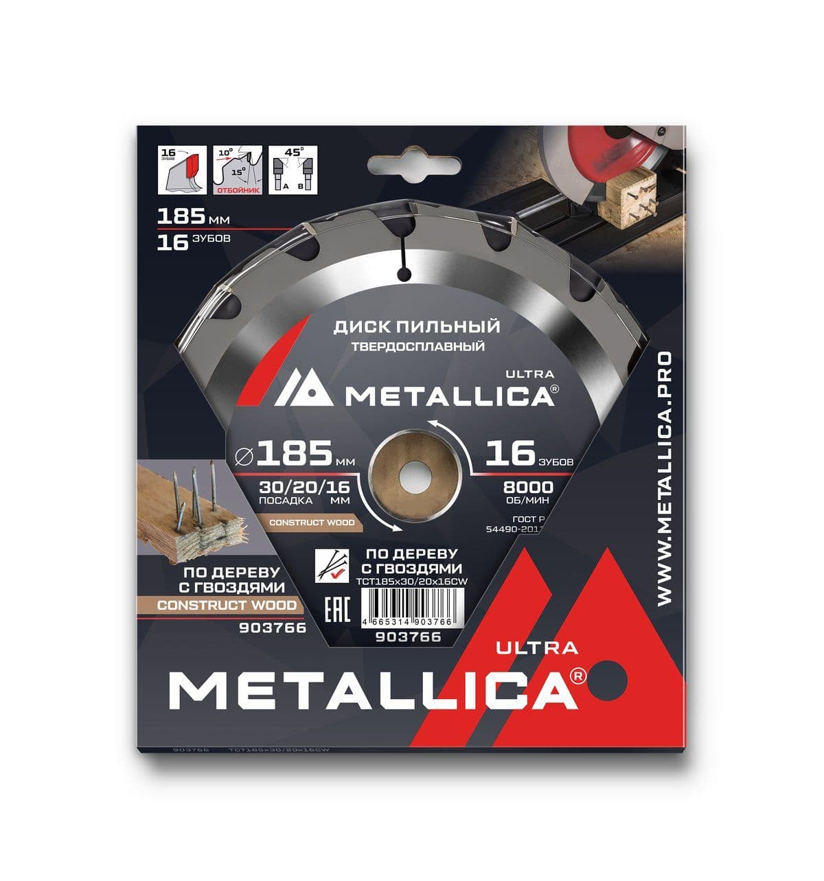 Диск пильный тв. спл. METALLICA Ultra 185x30/20/16 мм, 16 зуб, Т=2,4 мм по строй древесине/гвозди - изображение 2