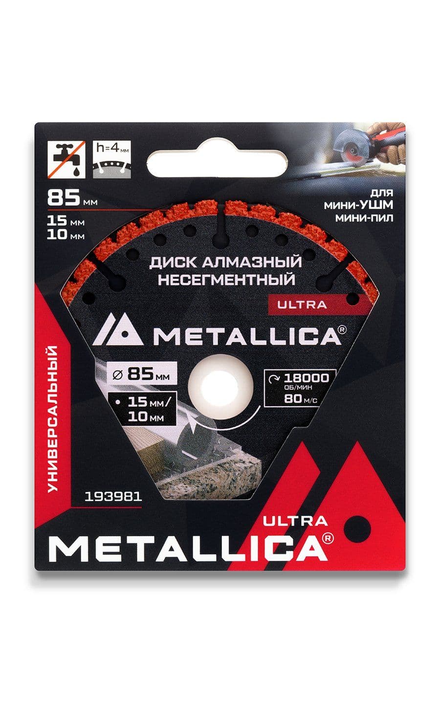 Диск алмазный сегментный METALLICA Ultra 85x22,2 мм, H=4 мм, #46, универсальный, д/мини-пил. В кор. - изображение 14