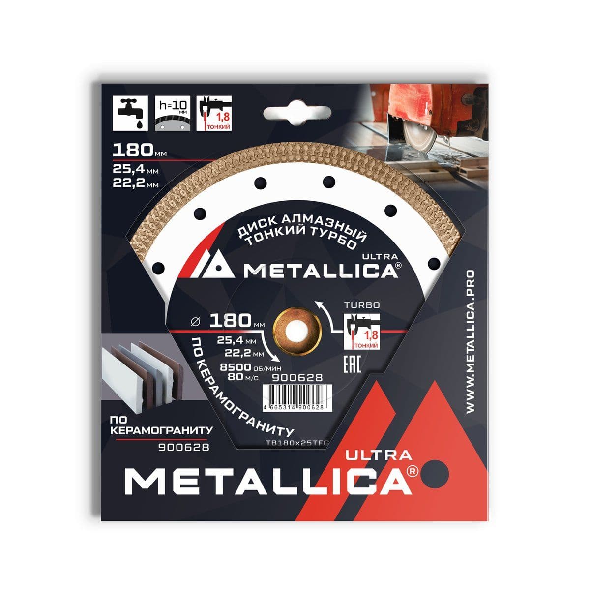 Диск алмазный ТОНКИЙ турбо METALLICA Ultra 180x25,4/22,2 мм, H=10 мм по керамограниту. В кор. - изображение 1