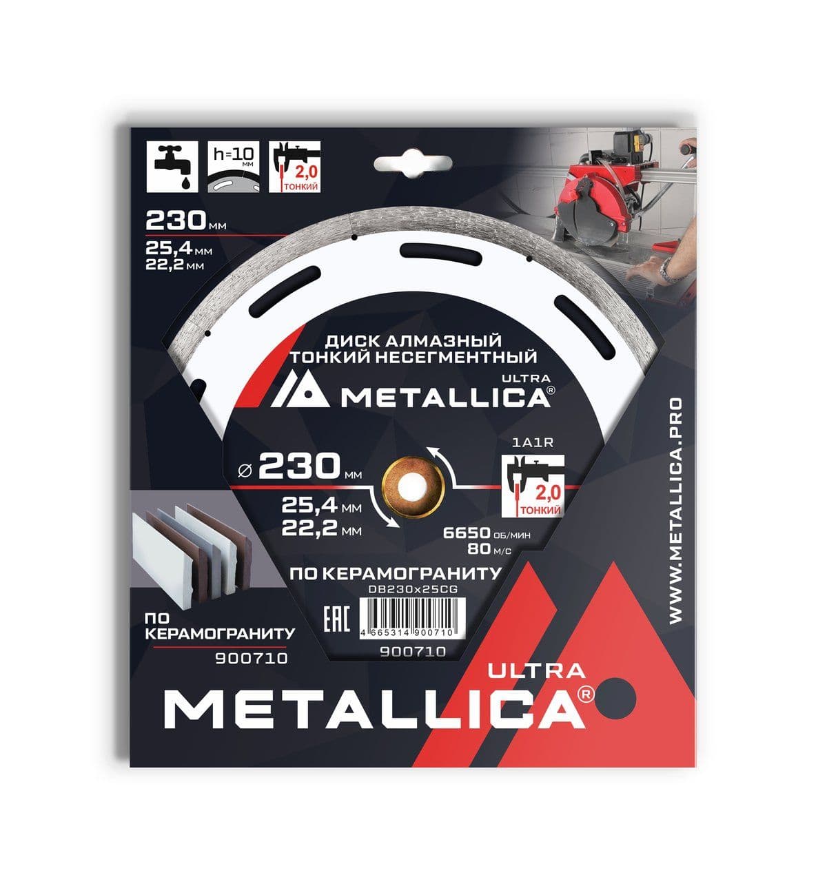Диск алмазный ТОНКИЙ несегментный METALLICA Ultra 230x25,4/22,2 мм, H=10 мм по керамограниту. В кор. - изображение 1