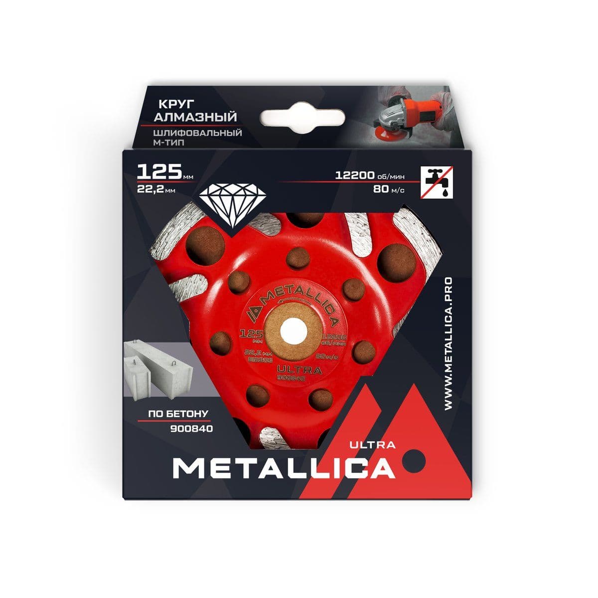 Чашка алмазная сегментная M-тип METALLICA Ultra 125x22,2 мм, по бетону. В кор. - изображение 2