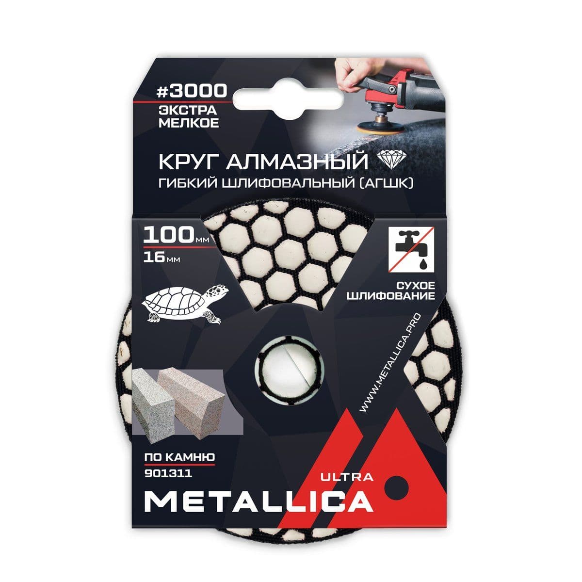 Круг алмазный гибкий шлиф. сухой (АГШК) METALLICA Ultra 100x16 мм, #3000, по камню. в уп. - изображение 1