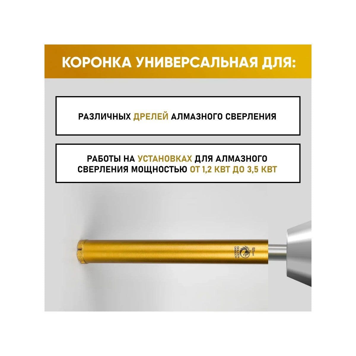 Коронка алмазная 1 1/4" 051х400 - изображение 6