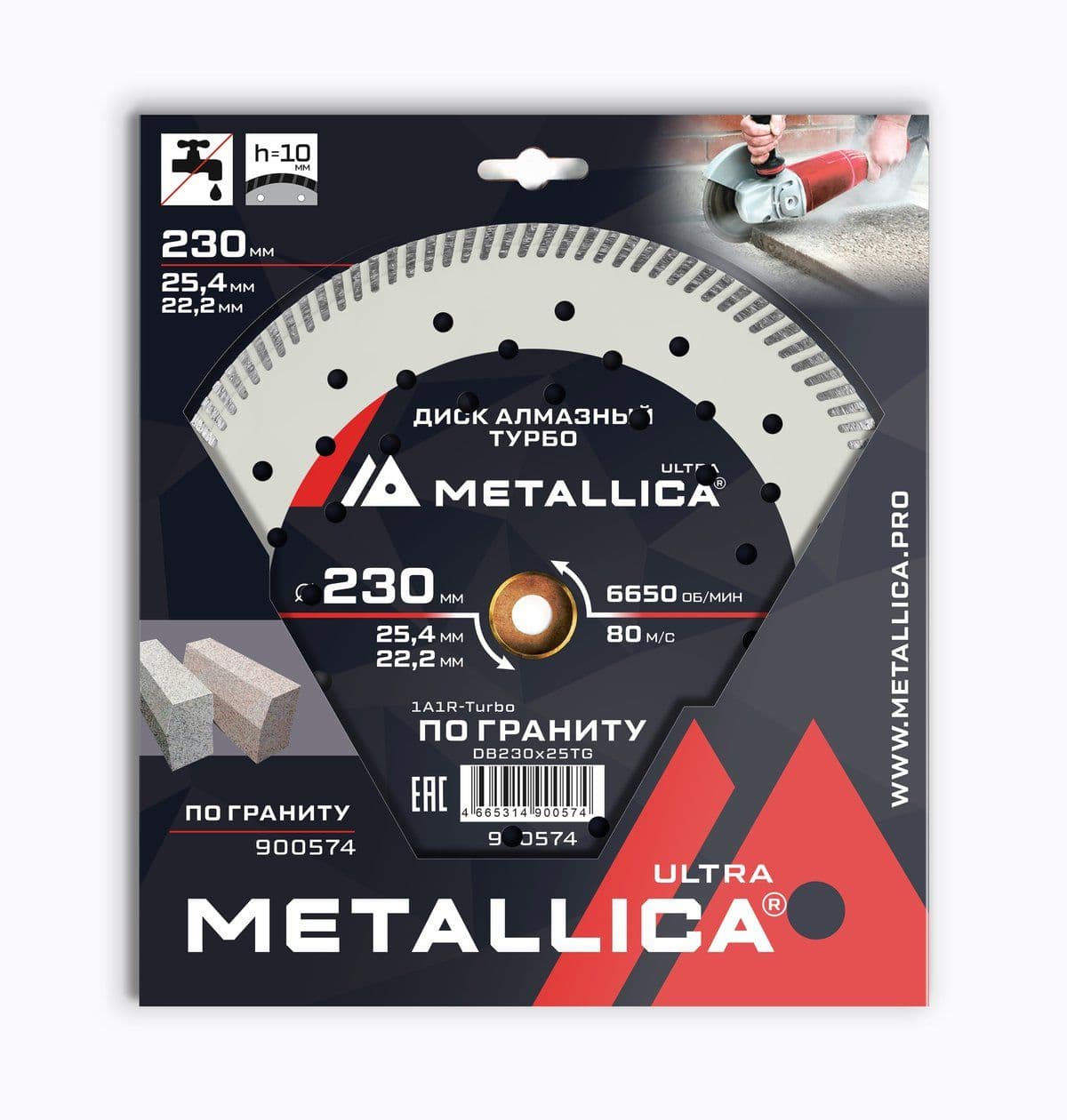 Диск алмазный турбо METALLICA Ultra 230x25,4/22,2 мм, H=10 мм по граниту, твердому ж/бетону. В кор. - изображение 1
