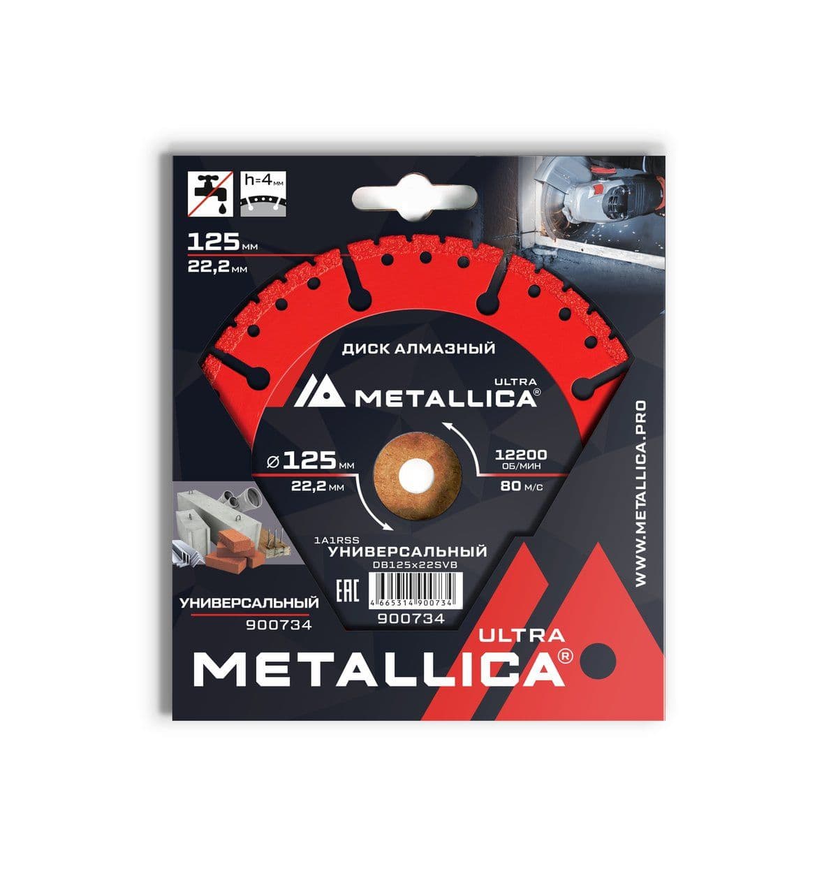 Диск алмазный сегментный METALLICA Ultra 125x22,2 мм, H=4 мм универсальный. В кор. - изображение 1
