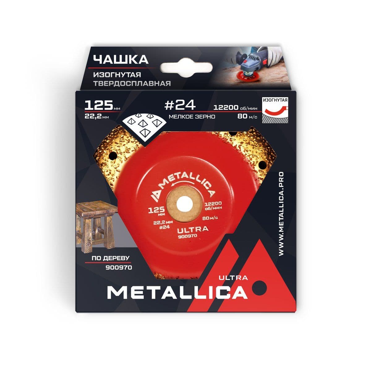 Чашка твердосплавная шлифовальная METALLICA Ultra 125х22,2 мм, #24, закругленная, по дереву. В кор. - изображение 2