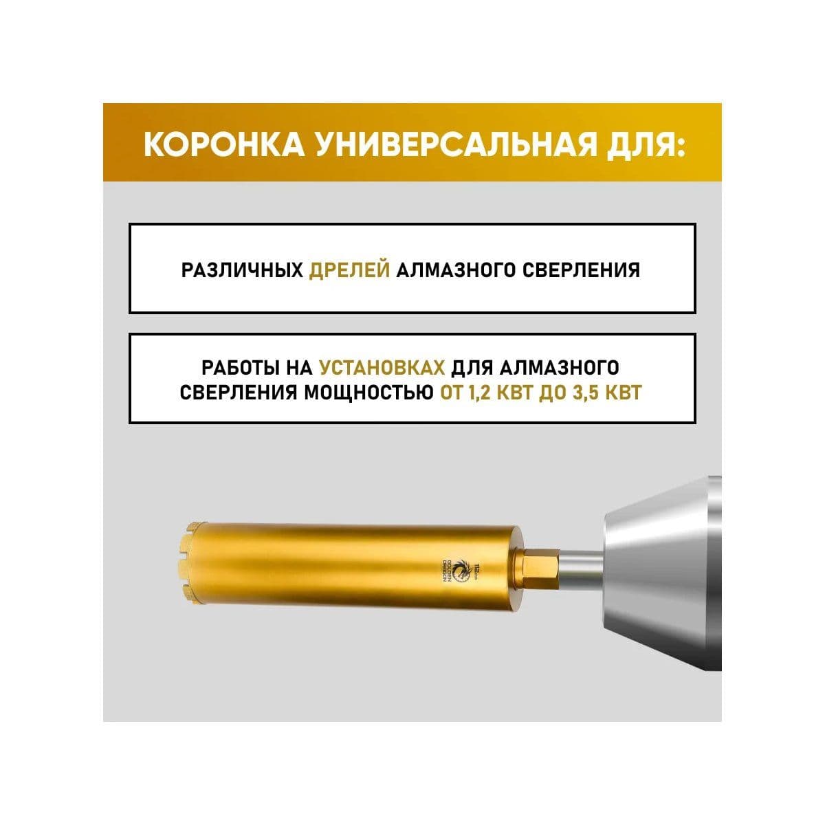 Коронка алмазная 1 1/4" 112х400 - изображение 4