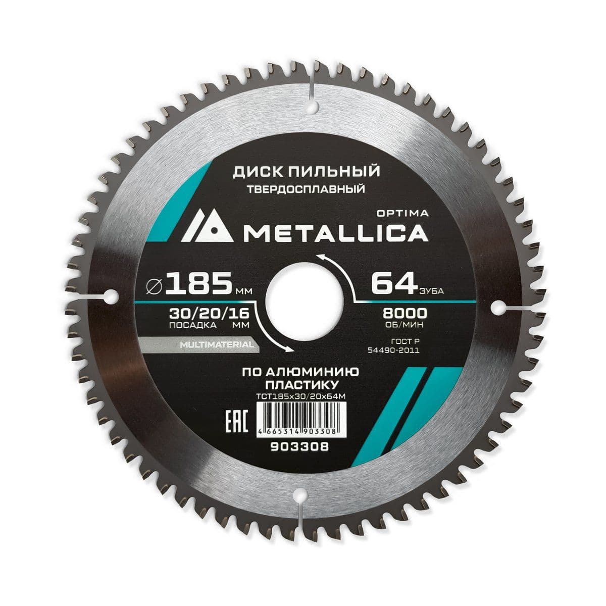 Диск пильный тв. сплав. METALLICA Optima 185x30/20/16 мм, 64 зуба, Т=2,4 мм по алюминию, пластику - изображение 1