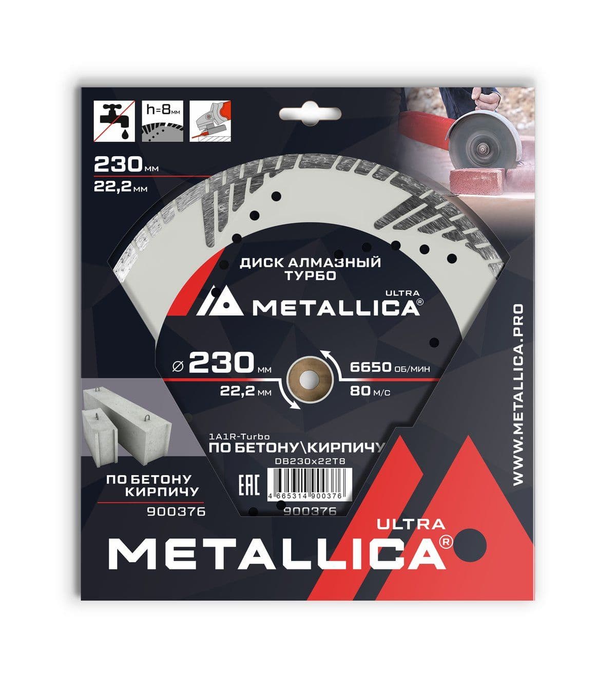 Диск алмазный турбо с бок. защитой METALLICA Ultra 230x22,2 мм, H=8 мм по бетону/кирпичу. В кор. - изображение 1