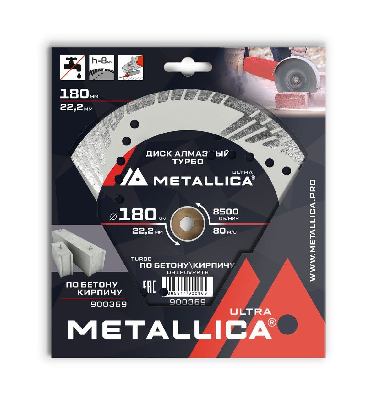 Диск алмазный турбо с бок. защитой METALLICA Ultra 180x22,2 мм, H=8 мм по бетону/кирпичу. В кор. - изображение 1