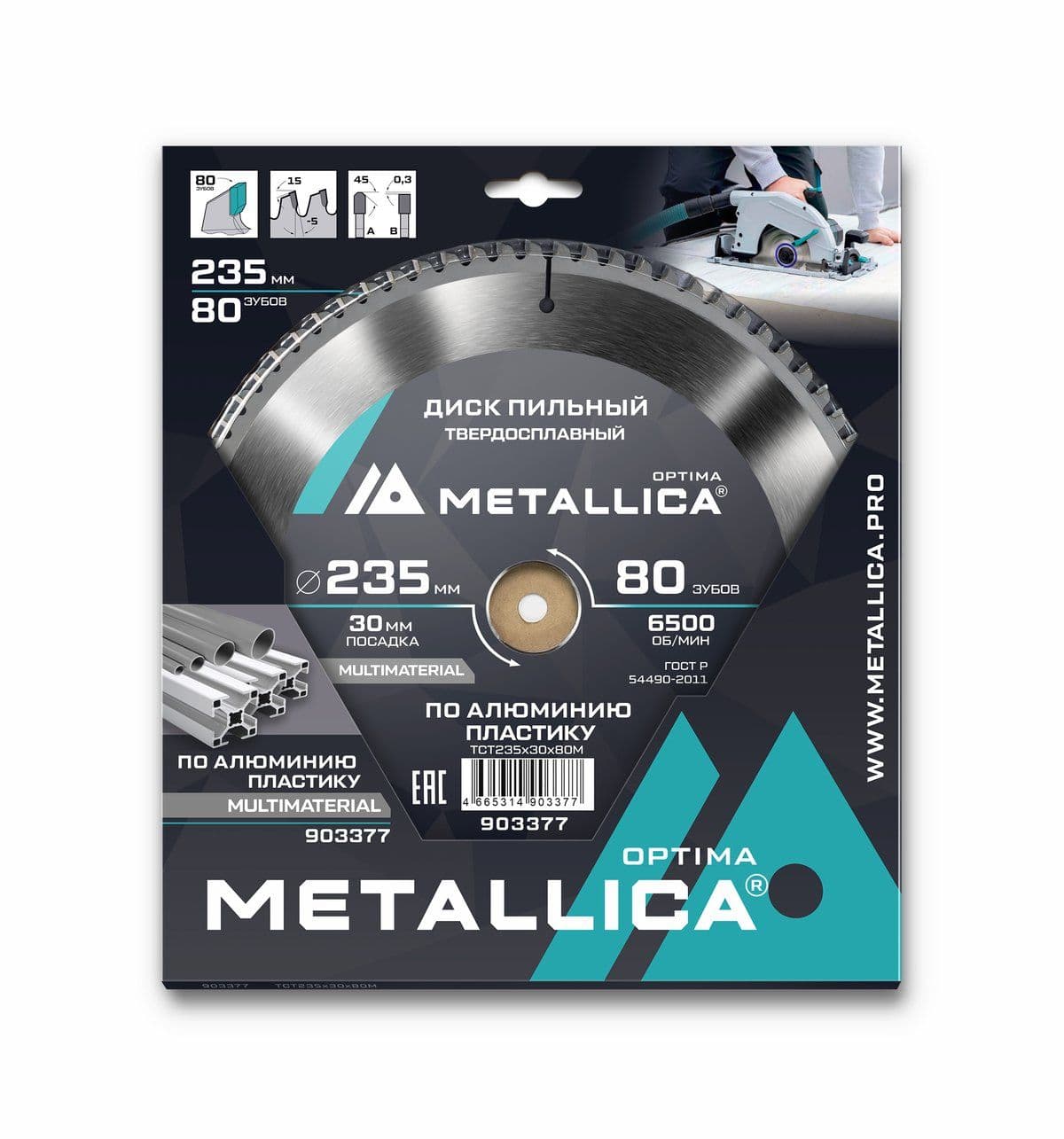 Диск пильный тв. сплав. METALLICA Optima 235х30 мм, 80 зубов, Т=2,6 мм по алюминию, пластику - изображение 2