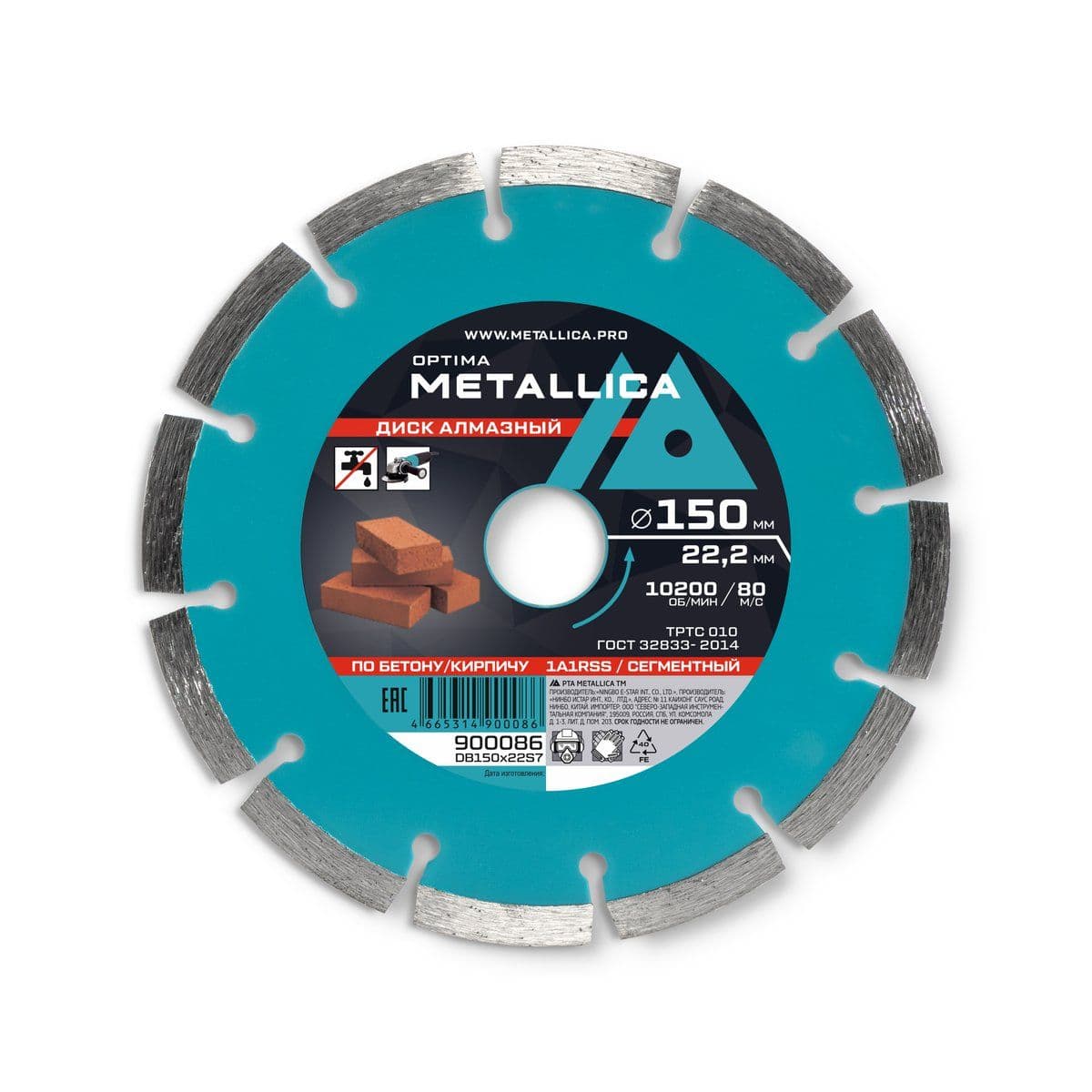 Диск алмазный сегментный METALLICA Optima 150x22,2 мм, H=7 мм по бетону, кирпичу. Без уп. - изображение 1