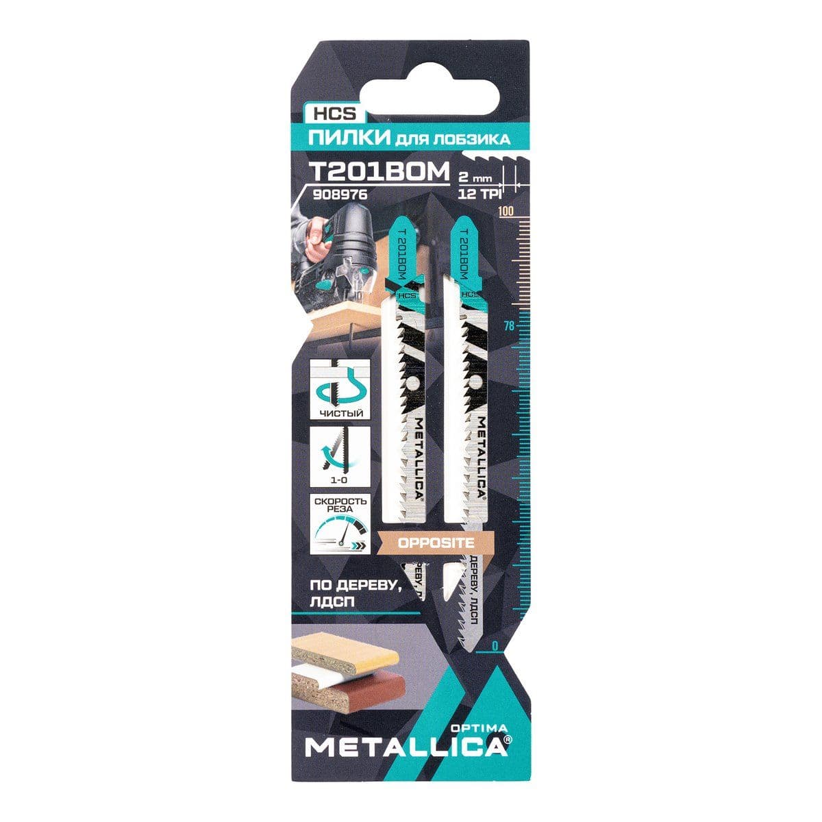 Пилки д/лобзика METALLICA Optima T201BOM 100/75мм шаг 2мм, HCS встреч/зуб крив/рез, по дереву 2шт - изображение 1
