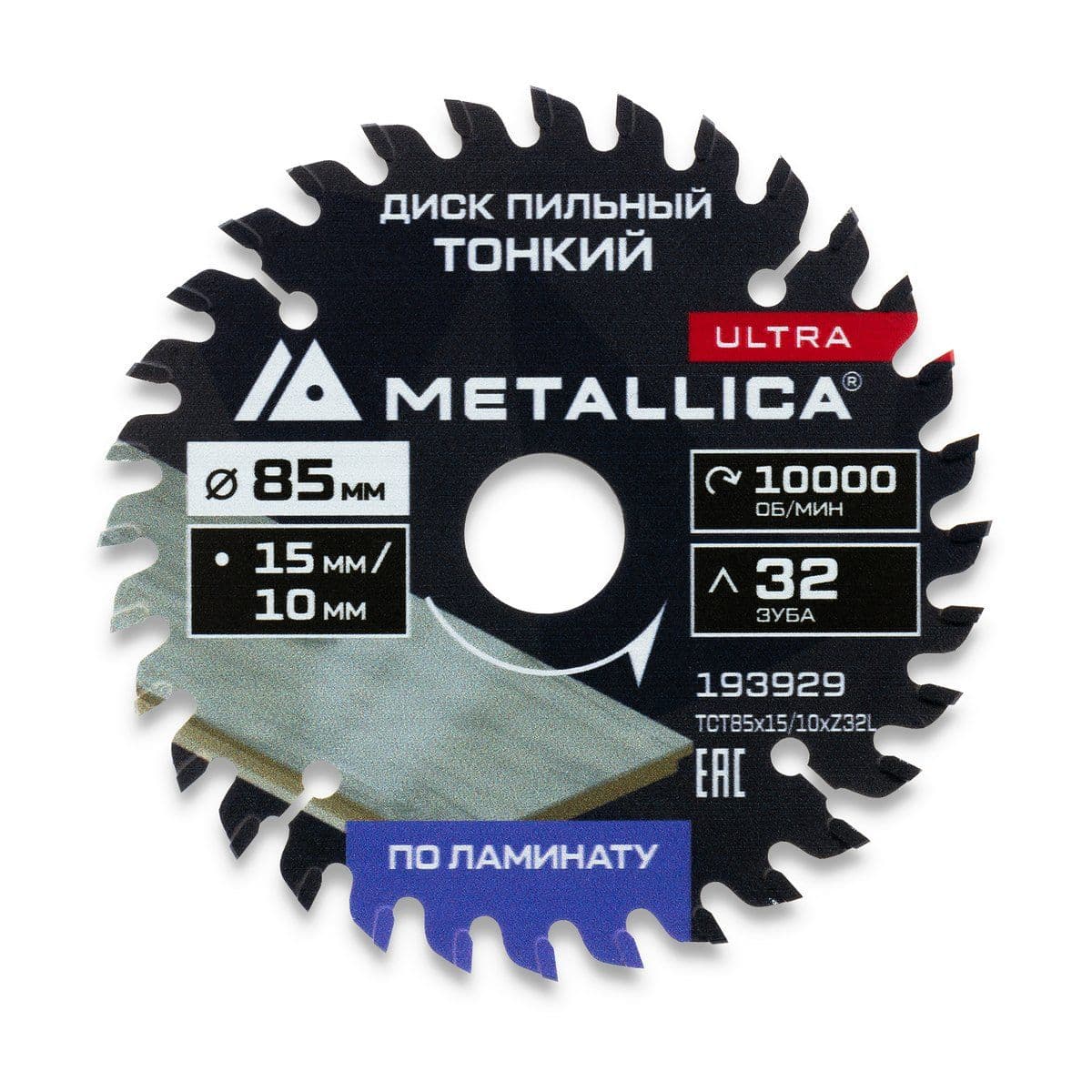 Диск д/мини-пил ТОНКИЙ тв. спл. METALLICA Ultra 85x15/10 мм, 32 зуб, Т=1,6 мм по ламинату - изображение 3