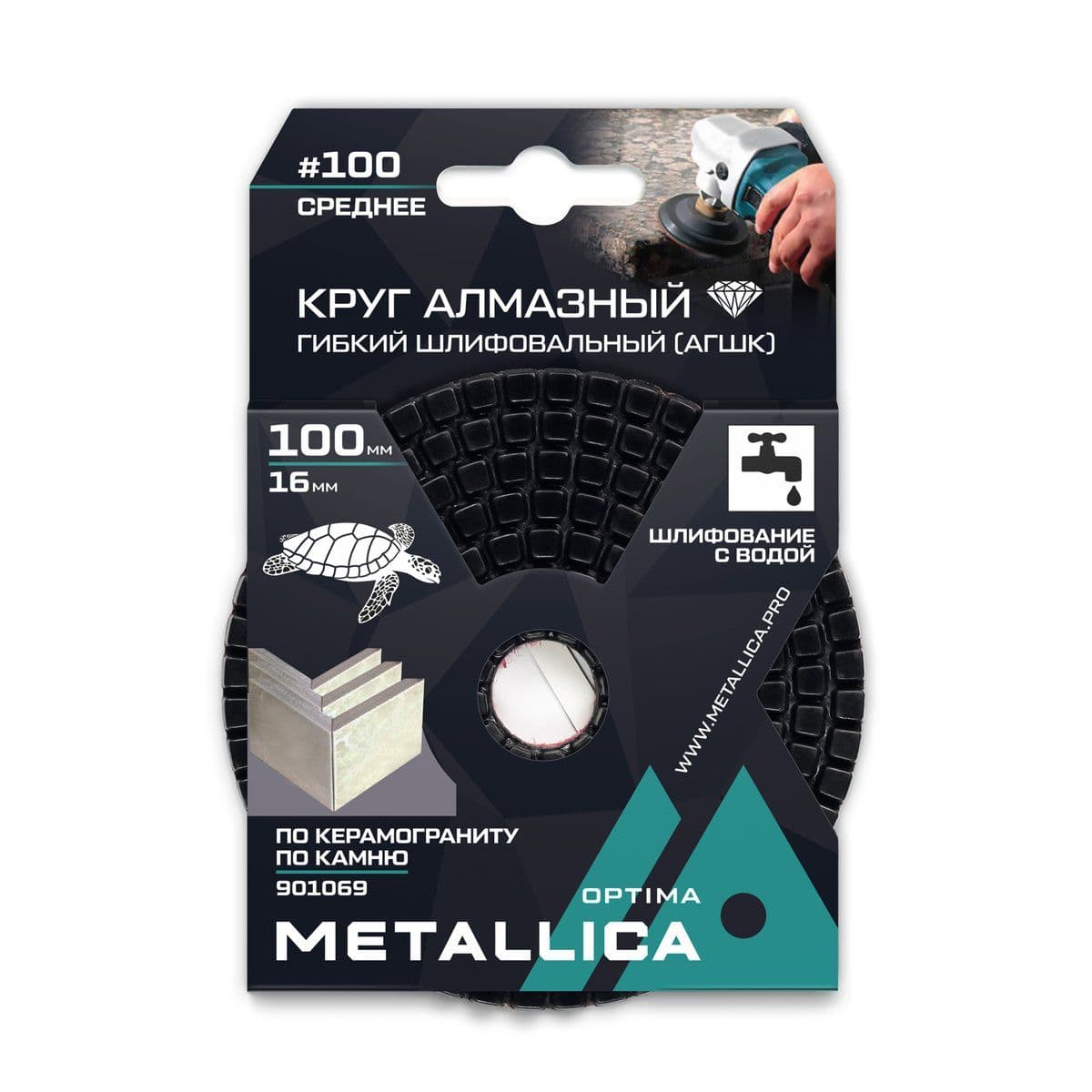 Круг алмазный гибкий шлиф. с водой (АГШК) METALLICA Optima 100x16 мм #100, по камню. в уп. - изображение 1