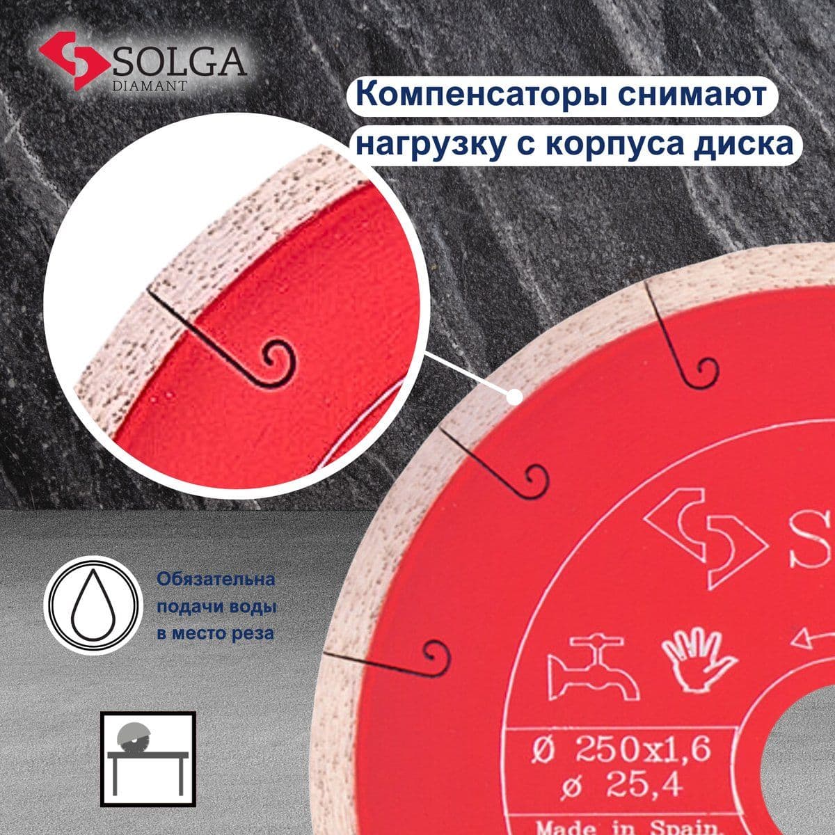 Диск алмазный СОЛГА ДИАМАНТ (Solga Diamant) ТВЕРДАЯ КЕРАМИКА (HARD CERAMICS) сплошной по керамограниту 250х25,4 мм - изображение 3