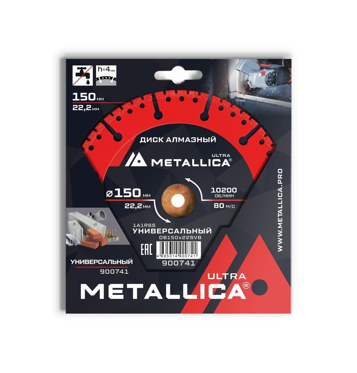 Диск алмазный сегментный METALLICA Ultra 150x22,2 мм, H=4 мм универсальный. В кор. - изображение 1