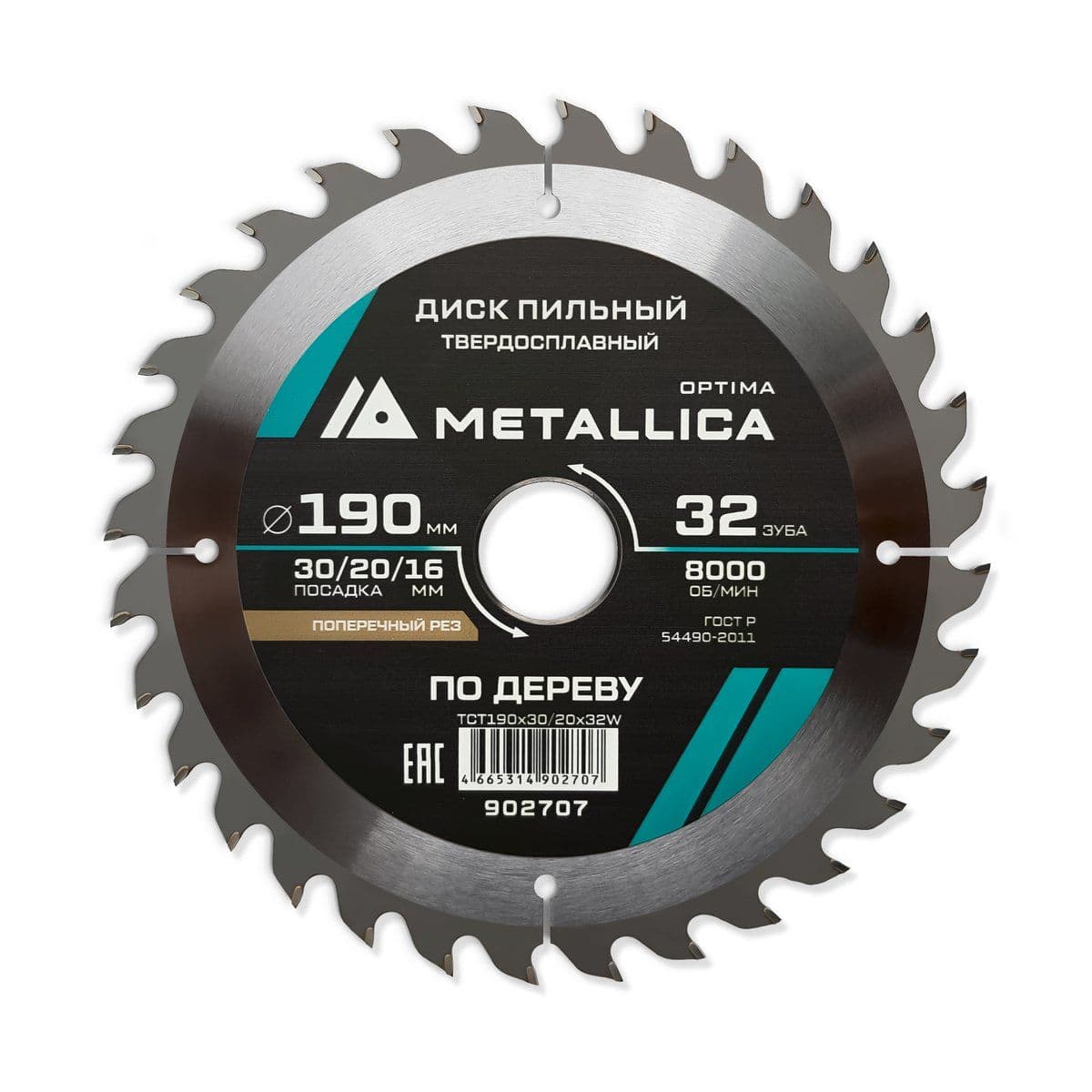 Диск пильный тв. сплав. METALLICA Optima 190x30/20/16 мм, 32 зуба, Т=2,4 мм по дереву прод/поперечн - изображение 1