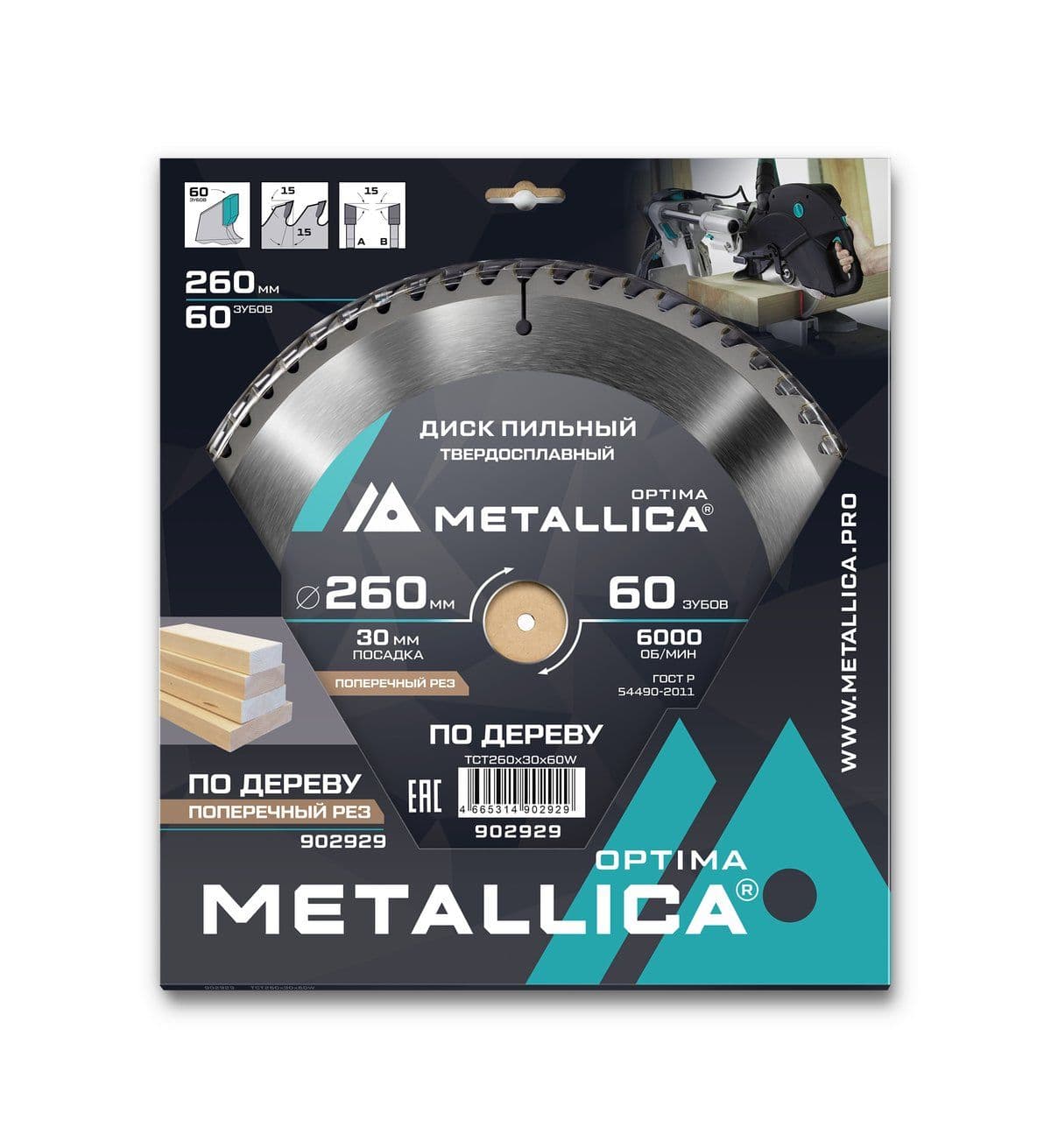 Диск пильный тв. сплав. METALLICA Optima 260x30 мм, 60 зубов, Т=3,0 мм по дереву поперечный - изображение 2
