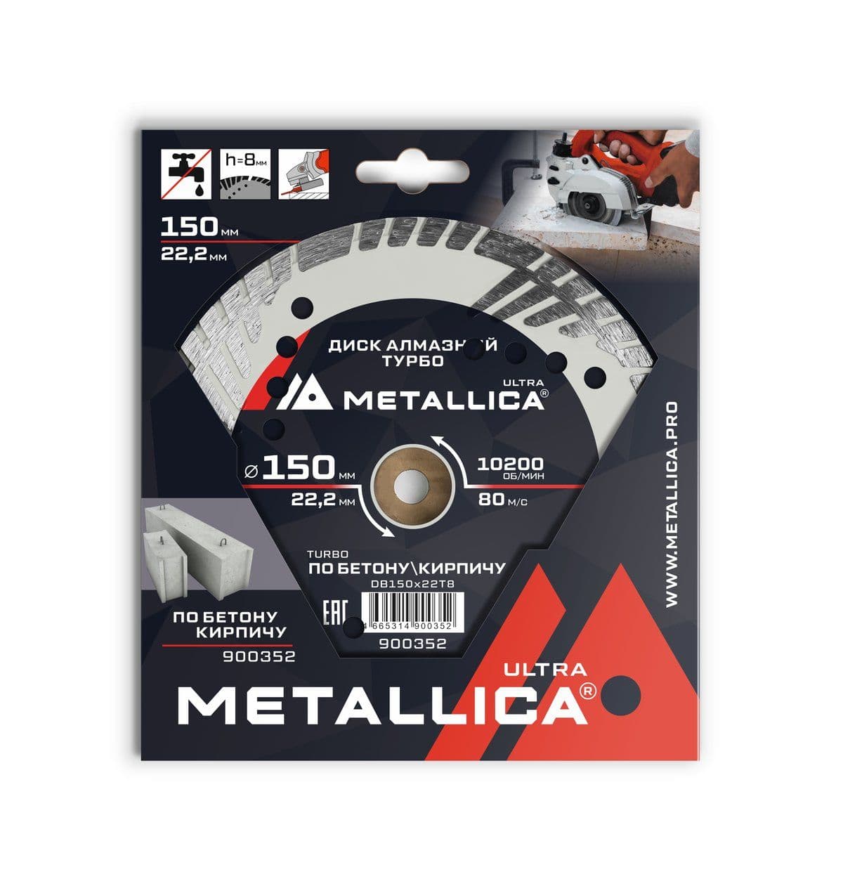 Диск алмазный турбо с бок. защитой METALLICA Ultra 150x22,2 мм, H=8 мм по бетону/кирпичу. В кор. - изображение 1