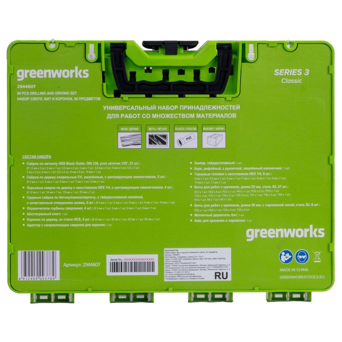 Набор бит Greenworks 90 шт. - изображение 7