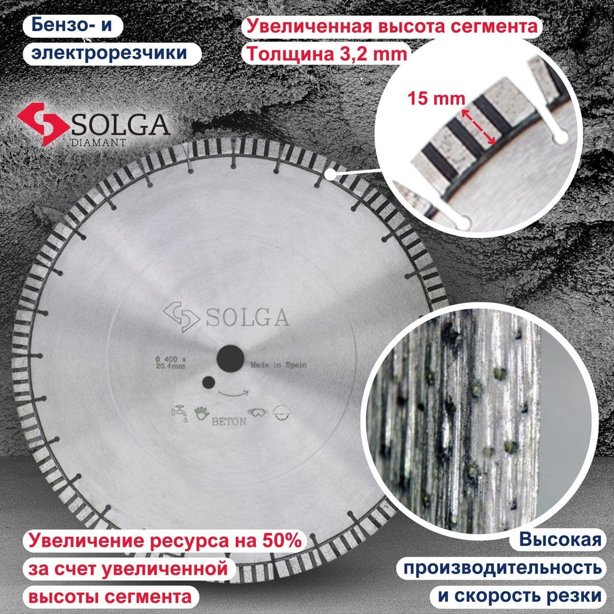 Диск алмазный СОЛГА ДИАМАНТ (Solga Diamant) ПРОФЕССИОНАЛ 15 (PROFESSIONAL 15) сегментный по асфальту 400х25,4/20 мм  (23117400) - изображение 5
