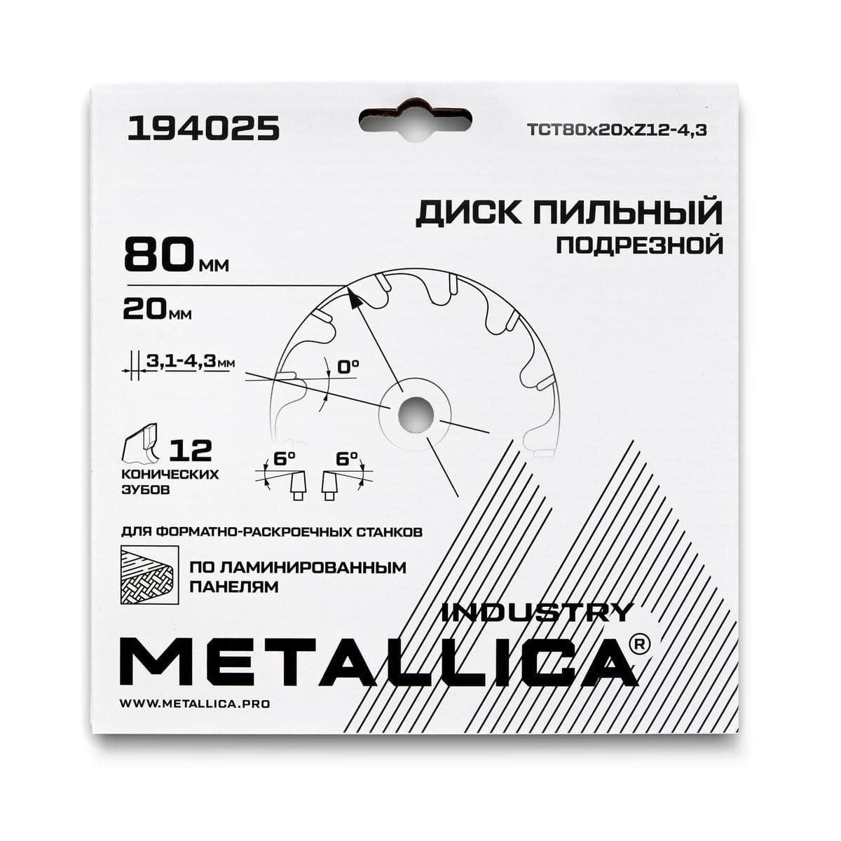 Диск подрезной METALLICA Industry 80x20 мм, 12 конических зубов, T=3,1-4,3 мм по ламин. панелям - изображение 5