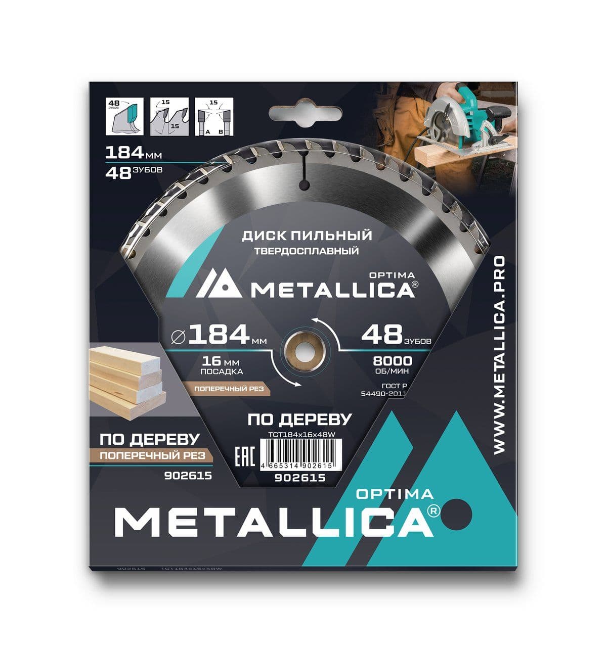 Диск пильный тв. сплав. METALLICA Optima 184x16 мм, 48 зубов, Т=2,4 мм по дереву поперечный - изображение 2