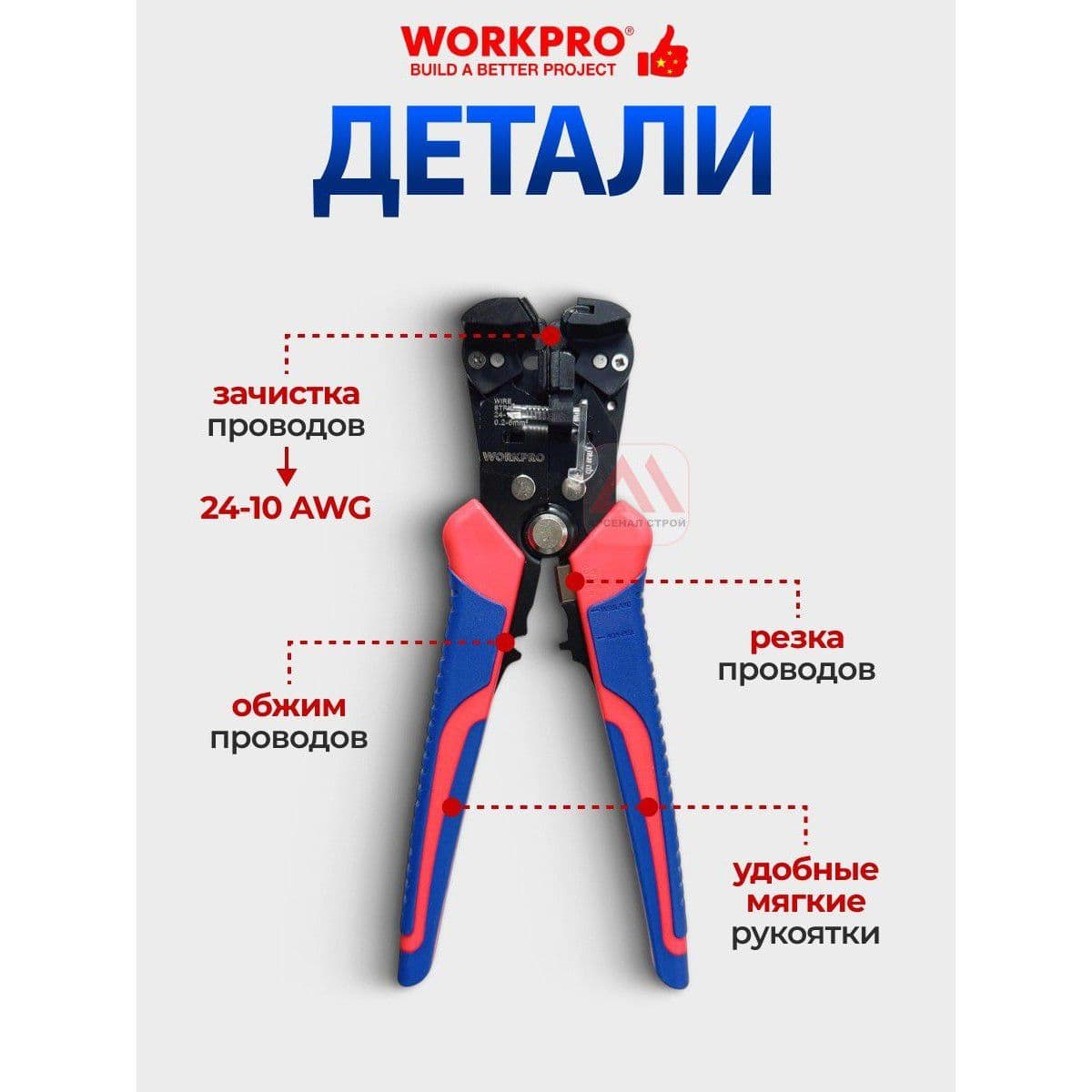 Инструмент для зачистки проводов 3 в 1 автоматический - изображение 1